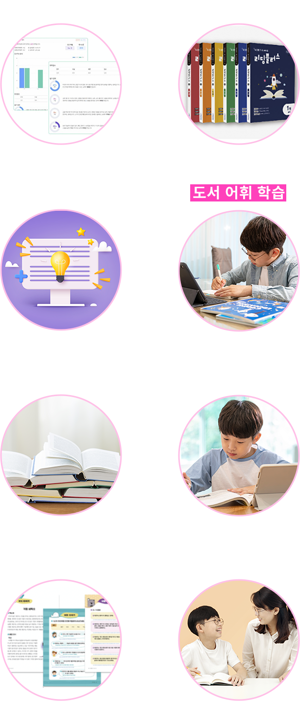AI독서 학습 플로우