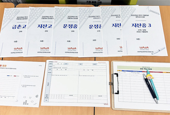지역 내 학교 내신 맞춤형 준비